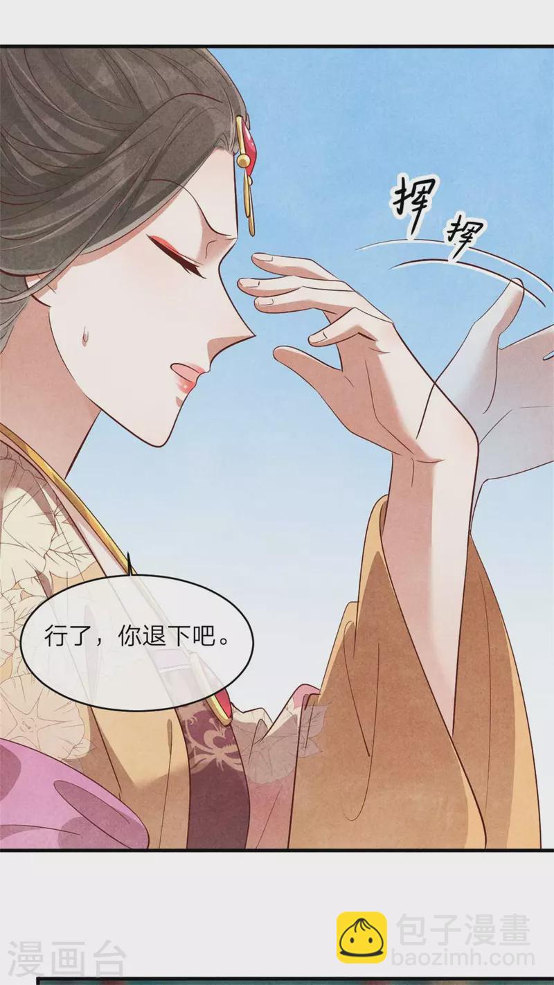 《纨绔王妃要爬墙》第136话 我命油我不油天 第14页