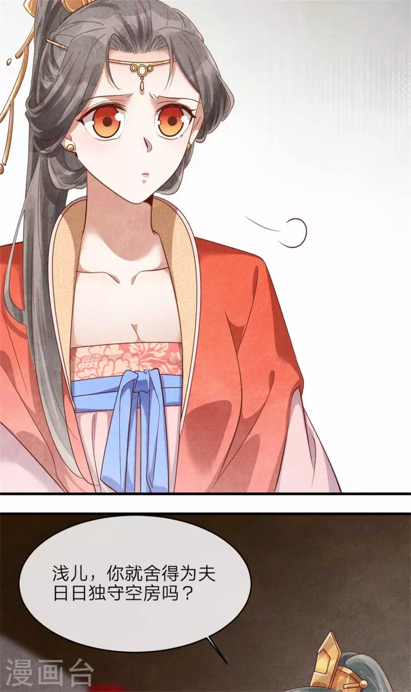 《纨绔王妃要爬墙》第136话 我命油我不油天 第19页