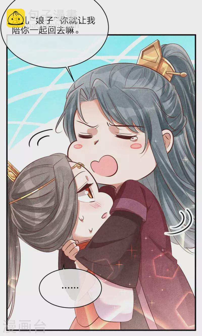 《纨绔王妃要爬墙》第136话 我命油我不油天 第22页