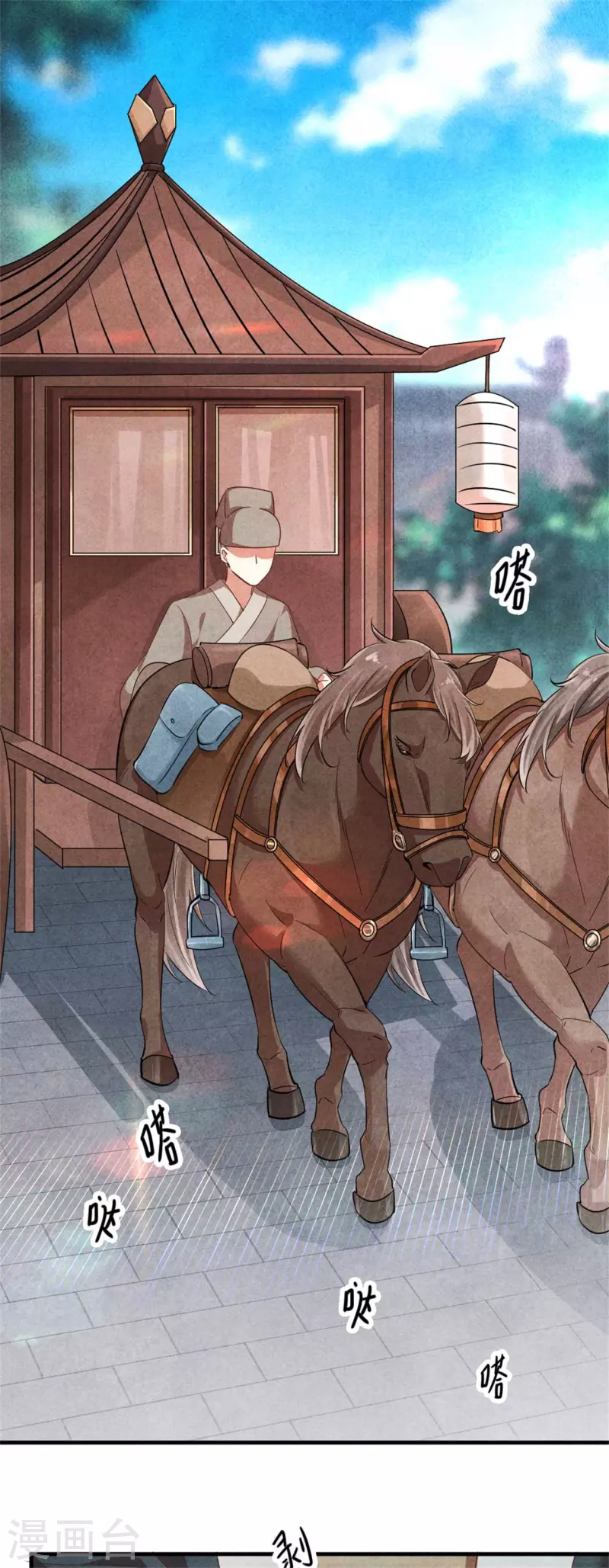 《纨绔王妃要爬墙》第136话 我命油我不油天 第3页