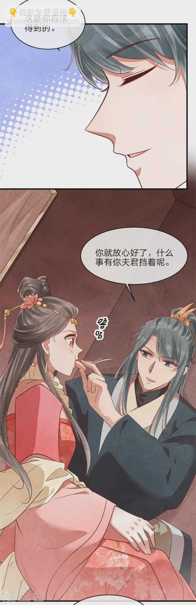 《纨绔王妃要爬墙》第136话 我命油我不油天 第5页