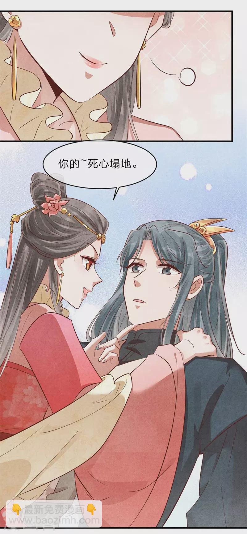 《纨绔王妃要爬墙》第136话 我命油我不油天 第7页
