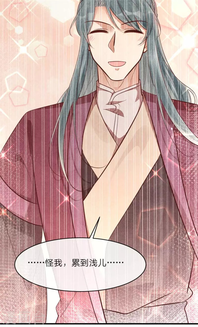 《纨绔王妃要爬墙》第137话 归省 第10页