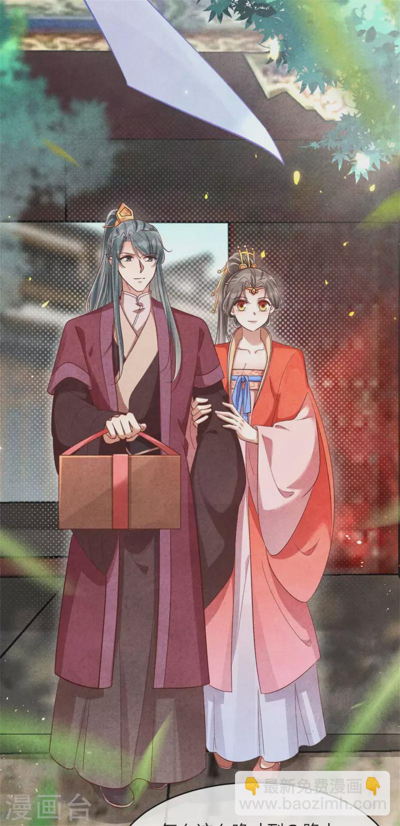 《纨绔王妃要爬墙》第137话 归省 第4页