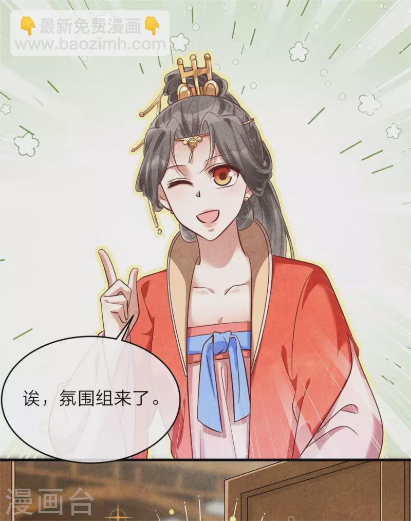 《纨绔王妃要爬墙》第139话 你管这叫约会？ 第13页