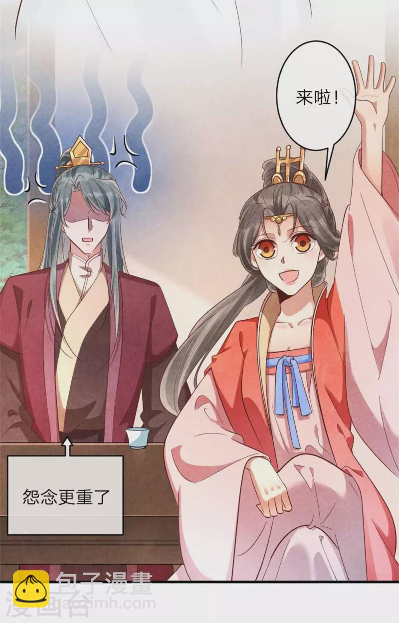 《纨绔王妃要爬墙》第139话 你管这叫约会？ 第15页
