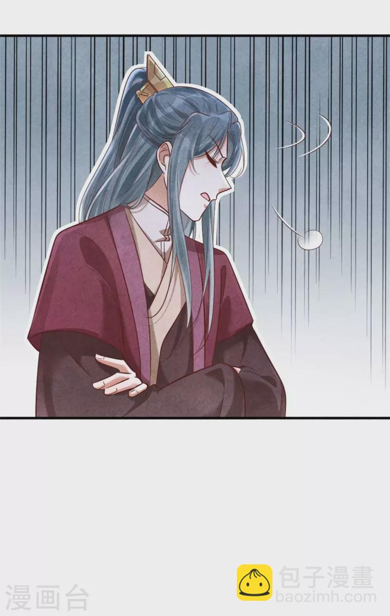 《纨绔王妃要爬墙》第139话 你管这叫约会？ 第19页