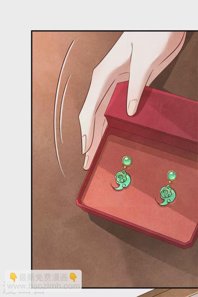 《纨绔王妃要爬墙》第139话 你管这叫约会？ 第20页