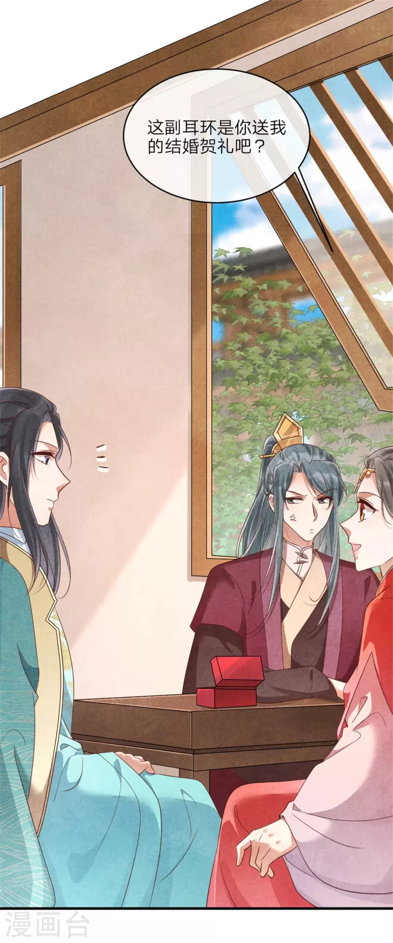 《纨绔王妃要爬墙》第139话 你管这叫约会？ 第21页