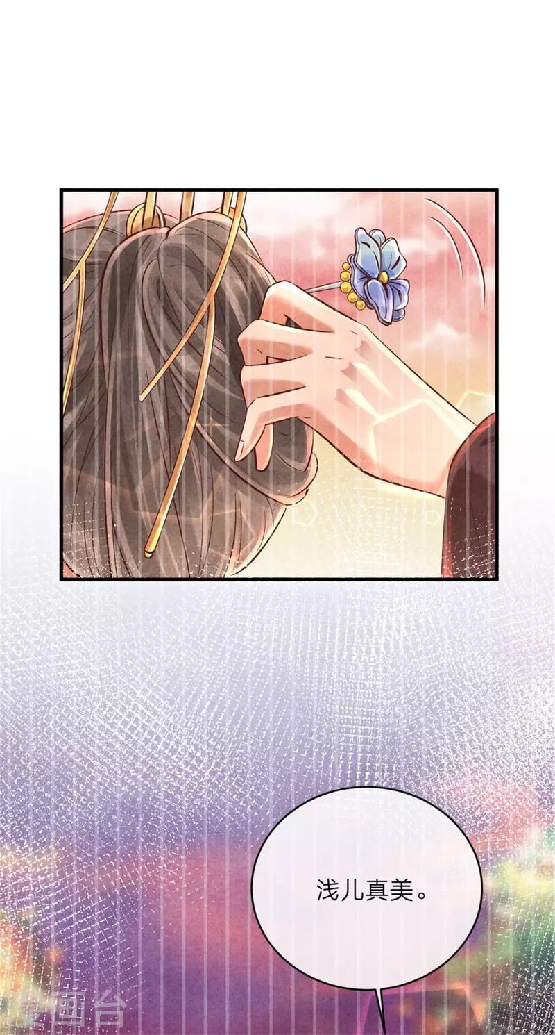 《纨绔王妃要爬墙》第139话 你管这叫约会？ 第5页
