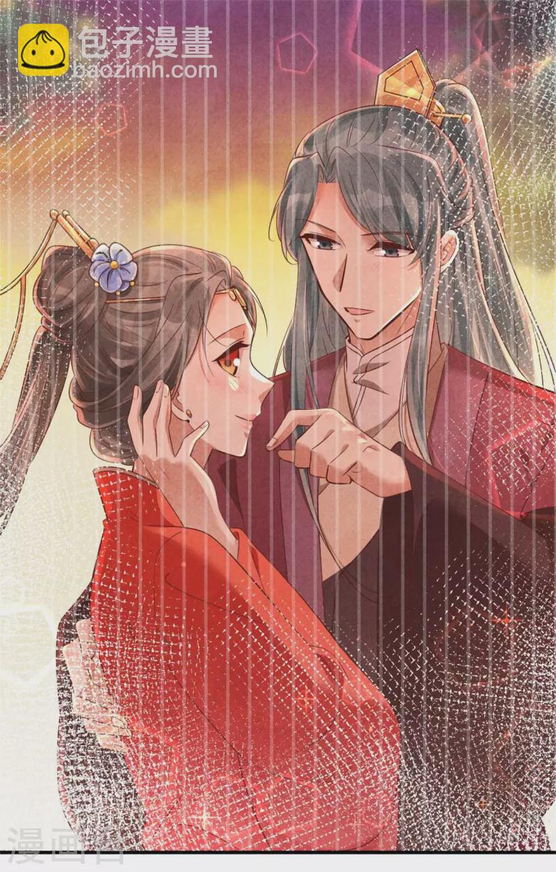 《纨绔王妃要爬墙》第139话 你管这叫约会？ 第6页