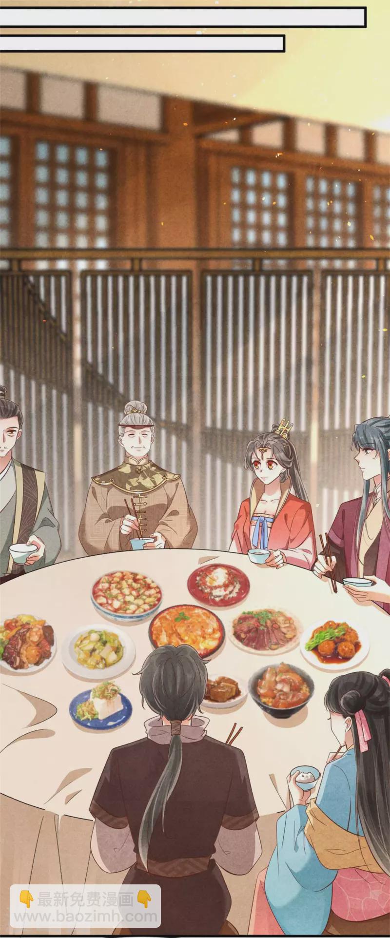 《纨绔王妃要爬墙》第138话 想要约会吗 第10页