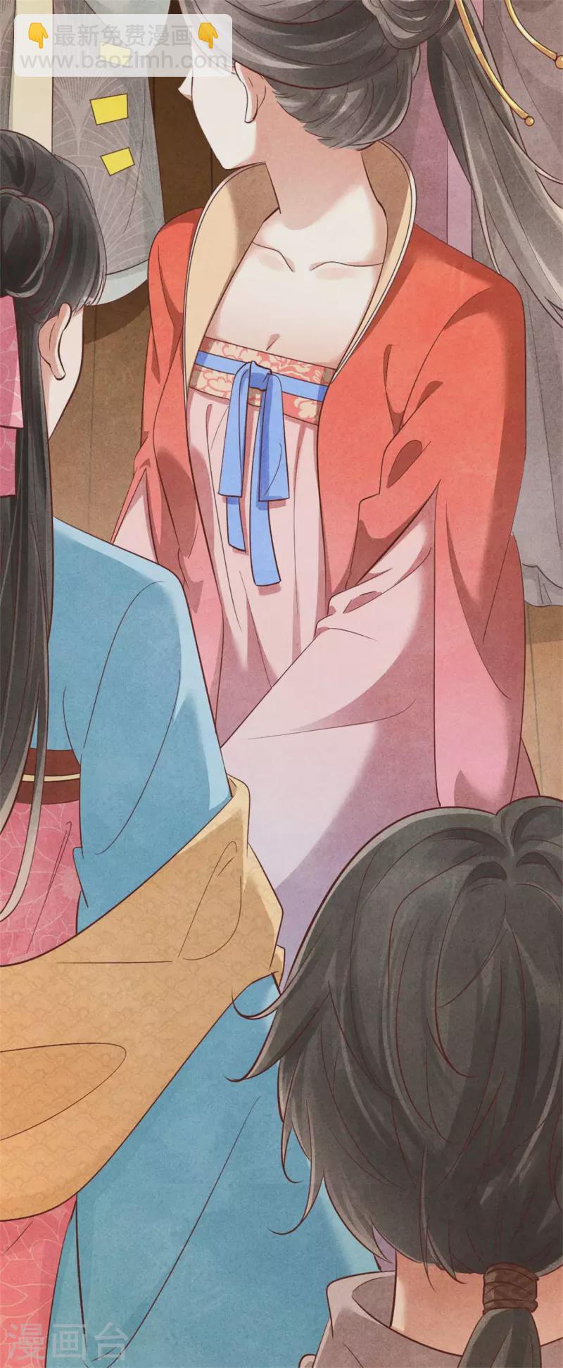 《纨绔王妃要爬墙》第138话 想要约会吗 第8页