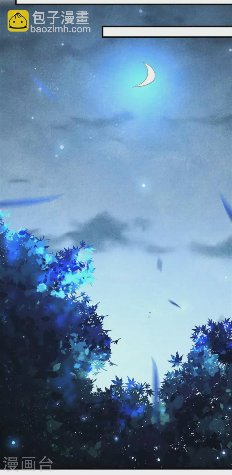 《纨绔王妃要爬墙》第140话 插曲 第18页
