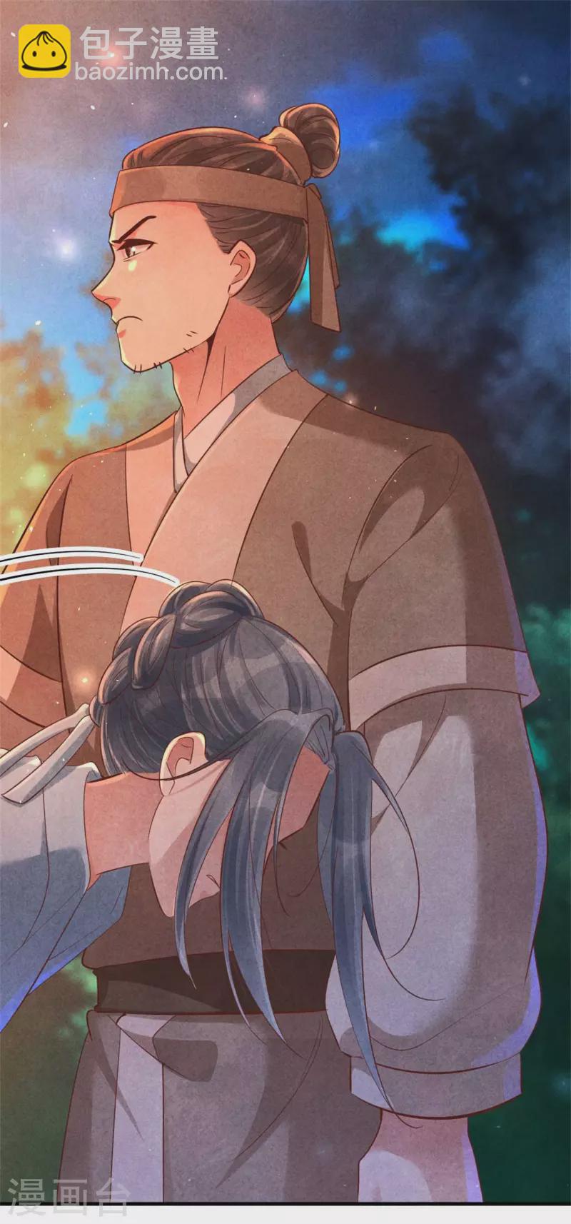 《纨绔王妃要爬墙》第140话 插曲 第27页