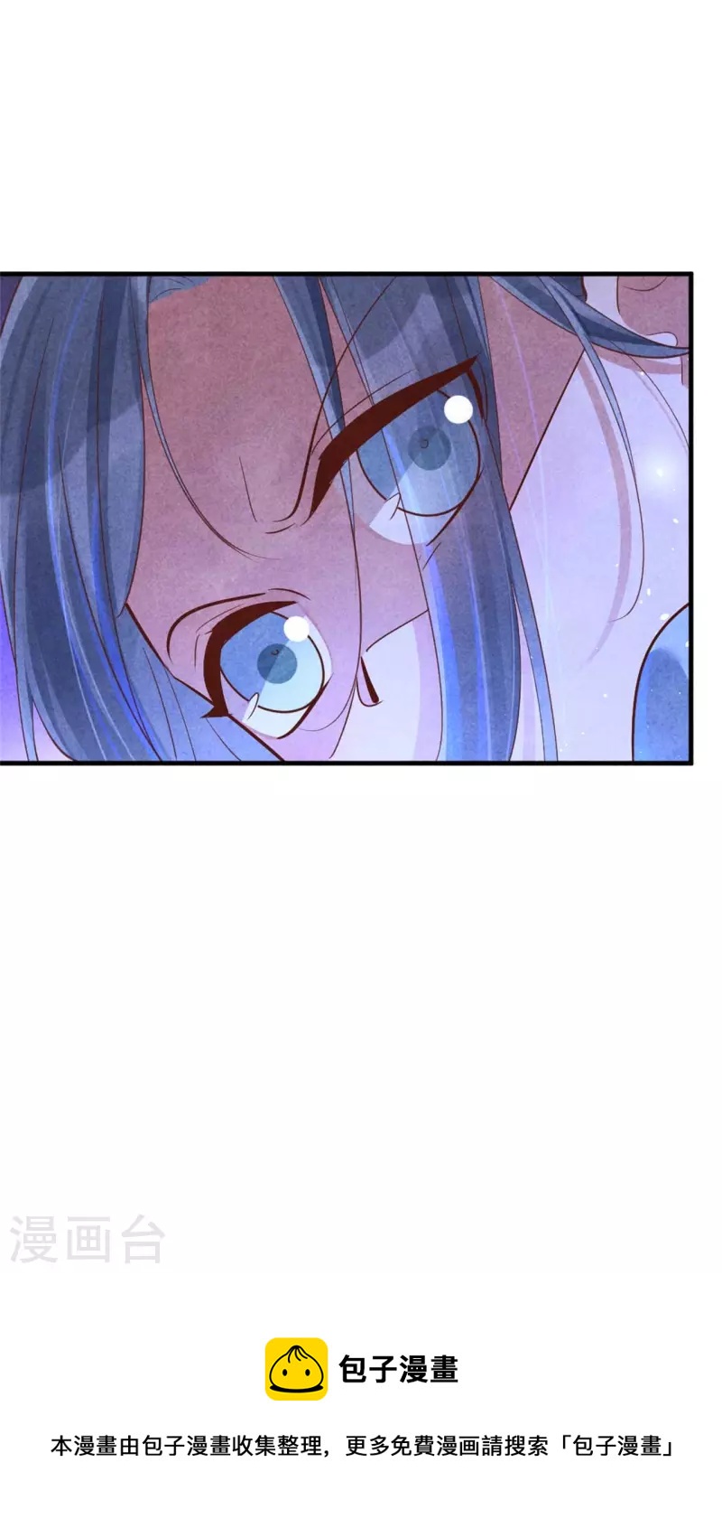 《纨绔王妃要爬墙》第140话 插曲 第28页
