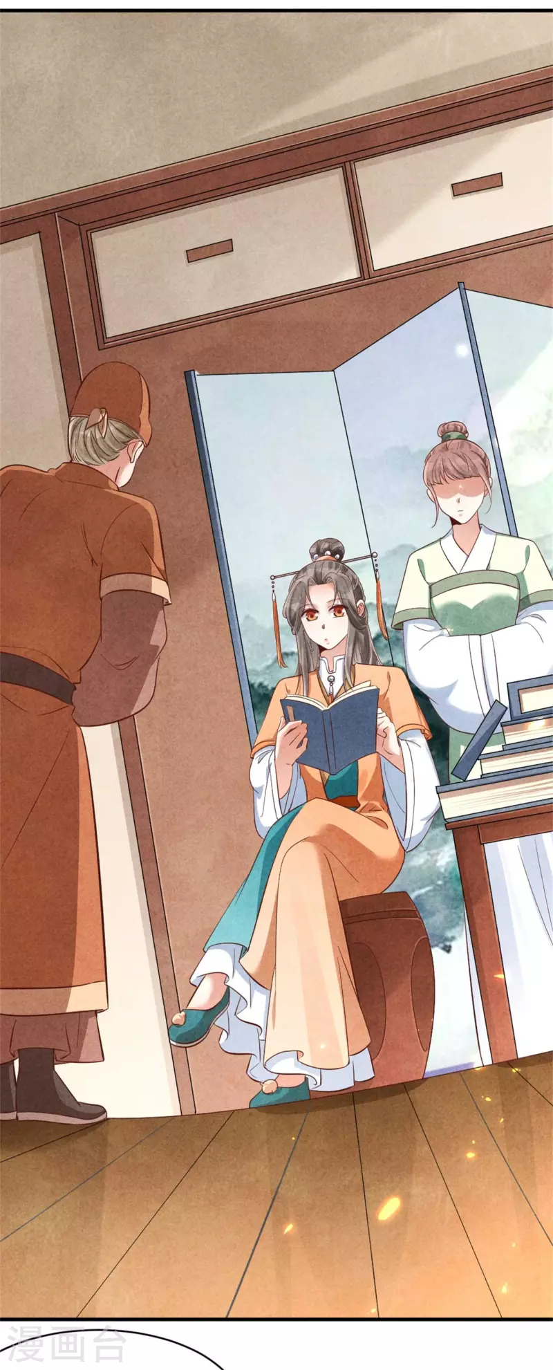 《纨绔王妃要爬墙》第143话 王府的主人 第9页