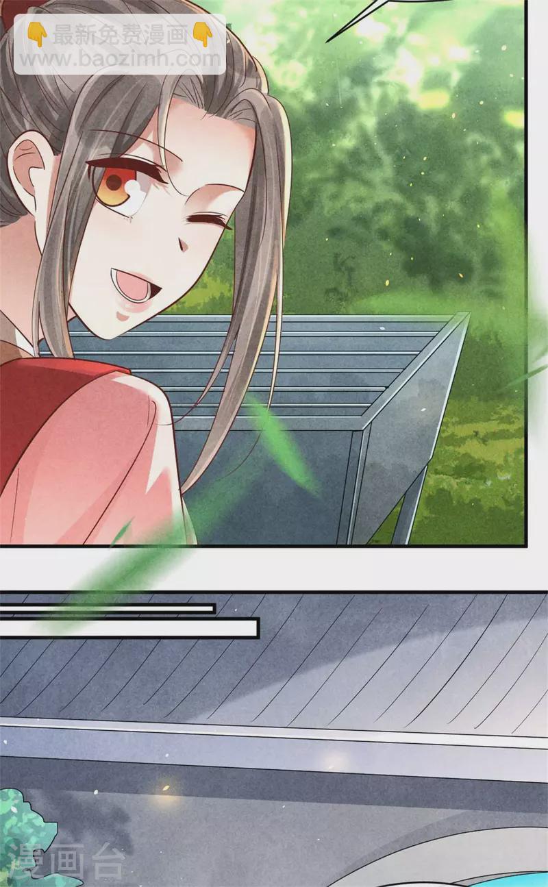 《纨绔王妃要爬墙》第141话 进山烧烤 第14页