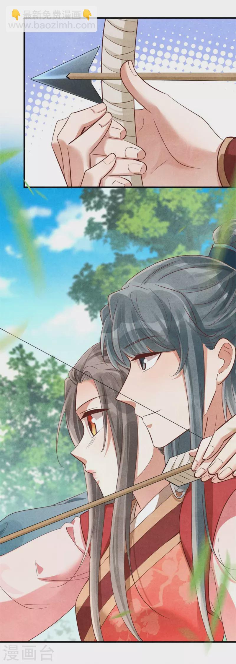 《纨绔王妃要爬墙》第141话 进山烧烤 第26页