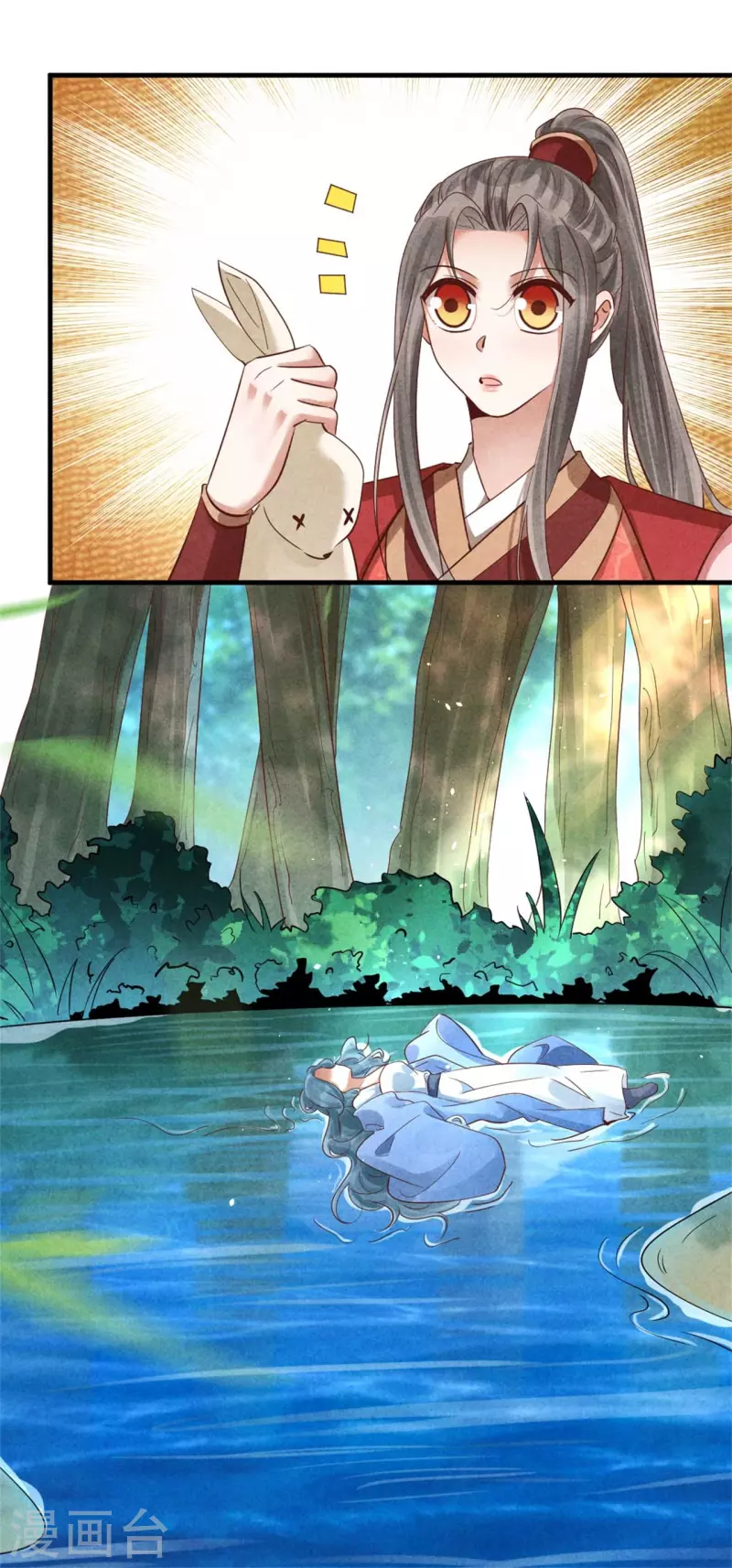 《纨绔王妃要爬墙》第141话 进山烧烤 第29页