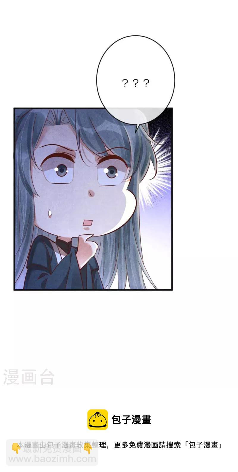 《纨绔王妃要爬墙》第141话 进山烧烤 第35页