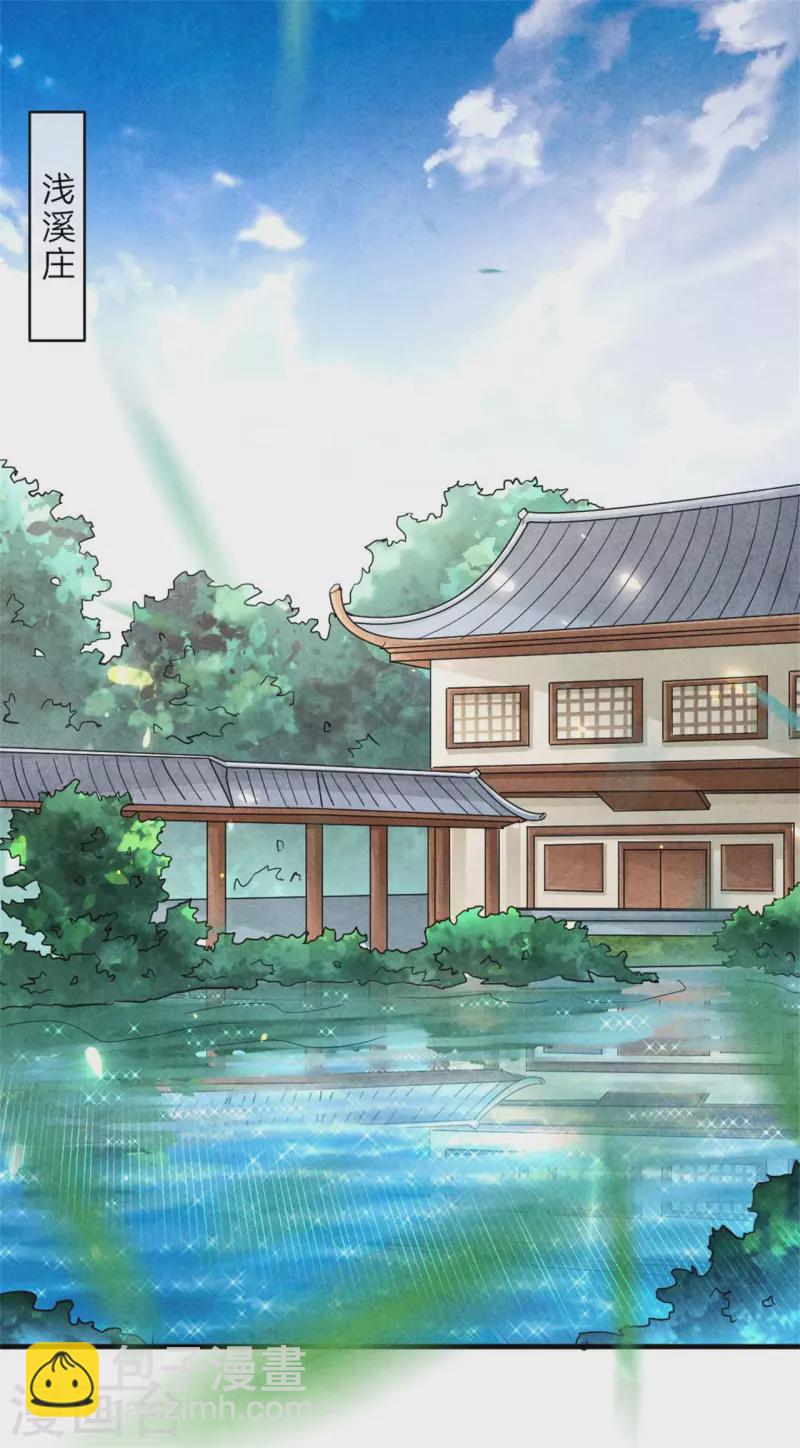 《纨绔王妃要爬墙》第141话 进山烧烤 第3页