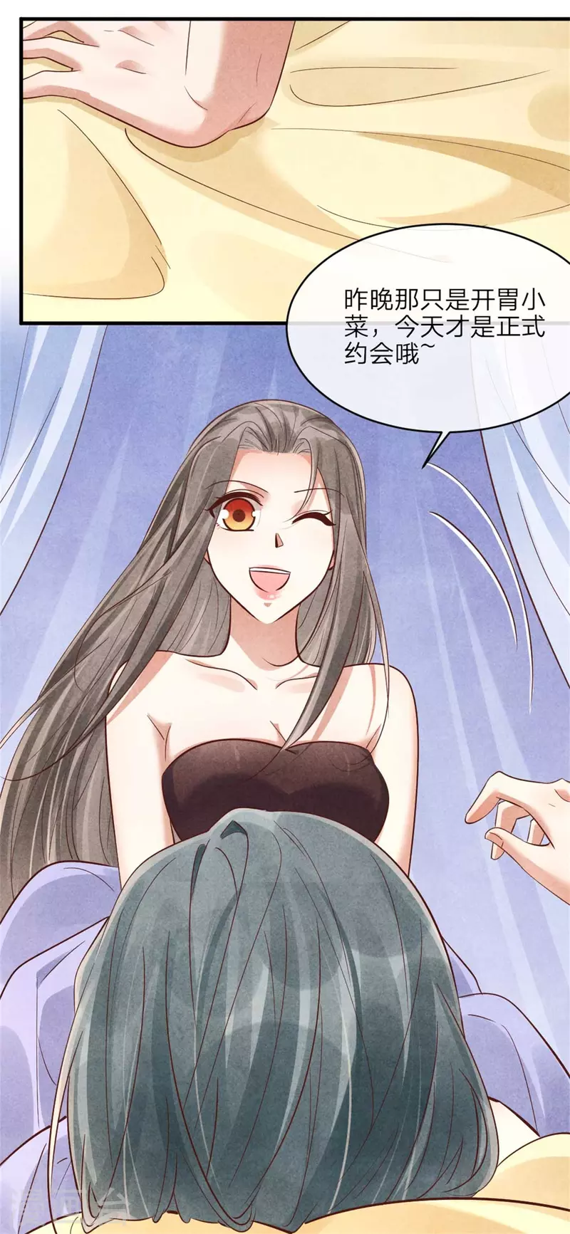 《纨绔王妃要爬墙》第141话 进山烧烤 第8页