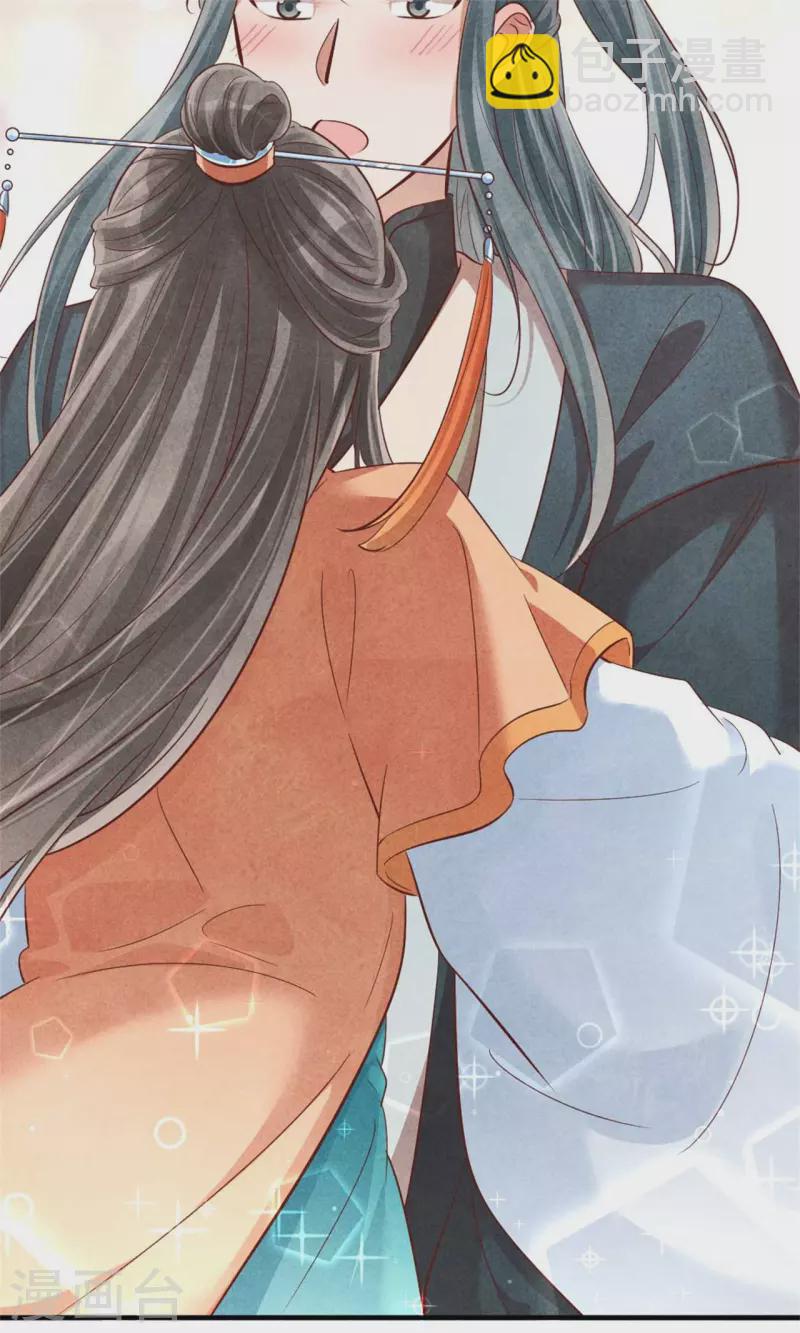 《纨绔王妃要爬墙》第144话 和野男人越会 第21页