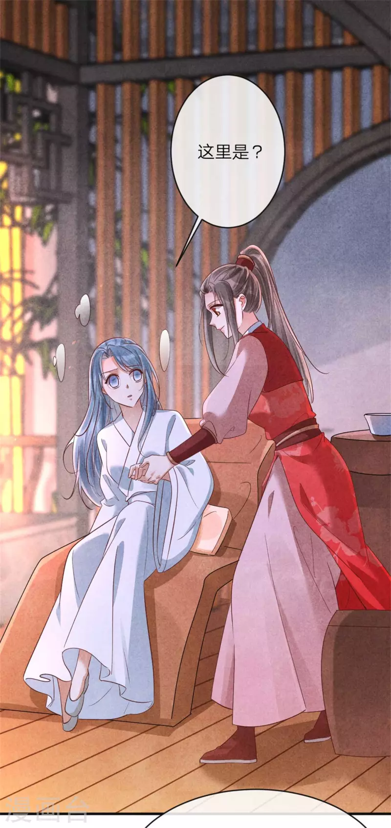《纨绔王妃要爬墙》第142话 扫兴 第4页