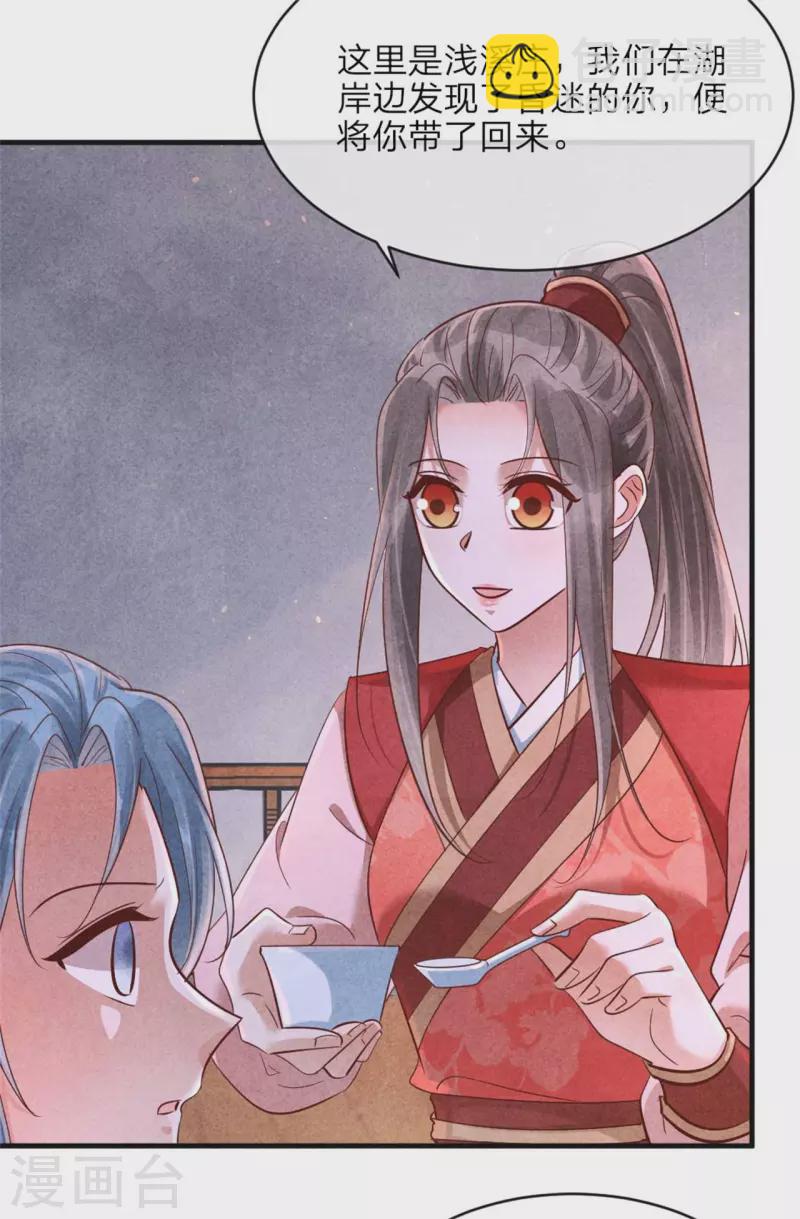 《纨绔王妃要爬墙》第142话 扫兴 第5页
