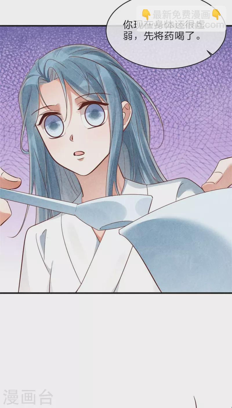 《纨绔王妃要爬墙》第142话 扫兴 第6页