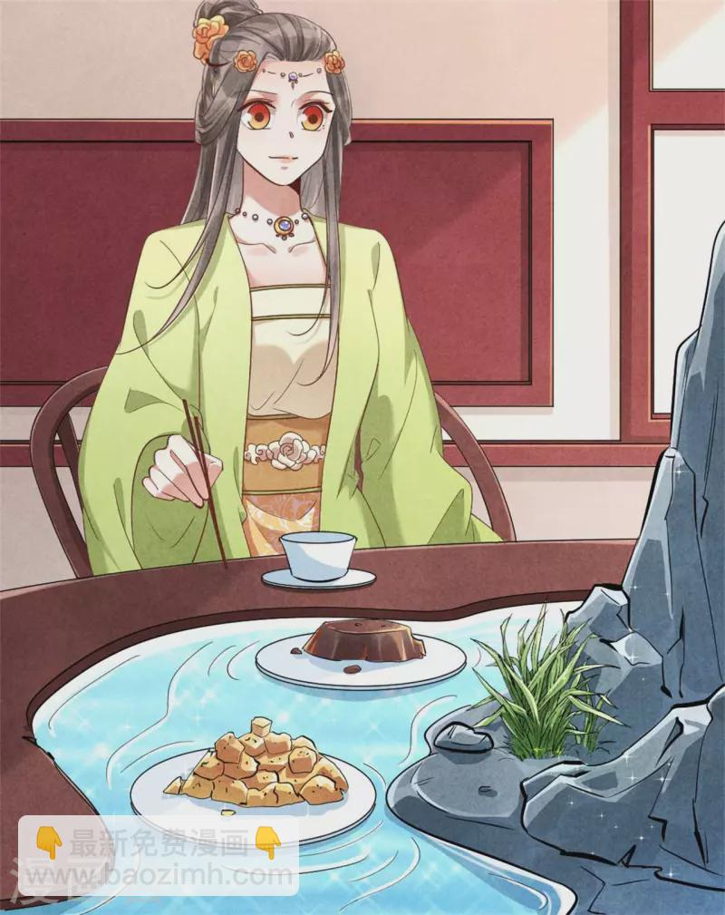 《纨绔王妃要爬墙》第147话 流水宴 第3页