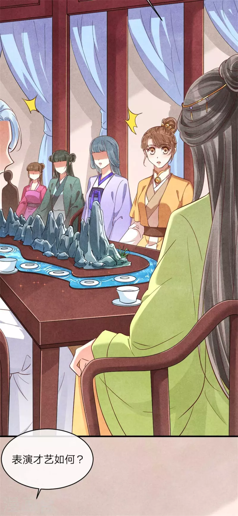 《纨绔王妃要爬墙》第147话 流水宴 第9页