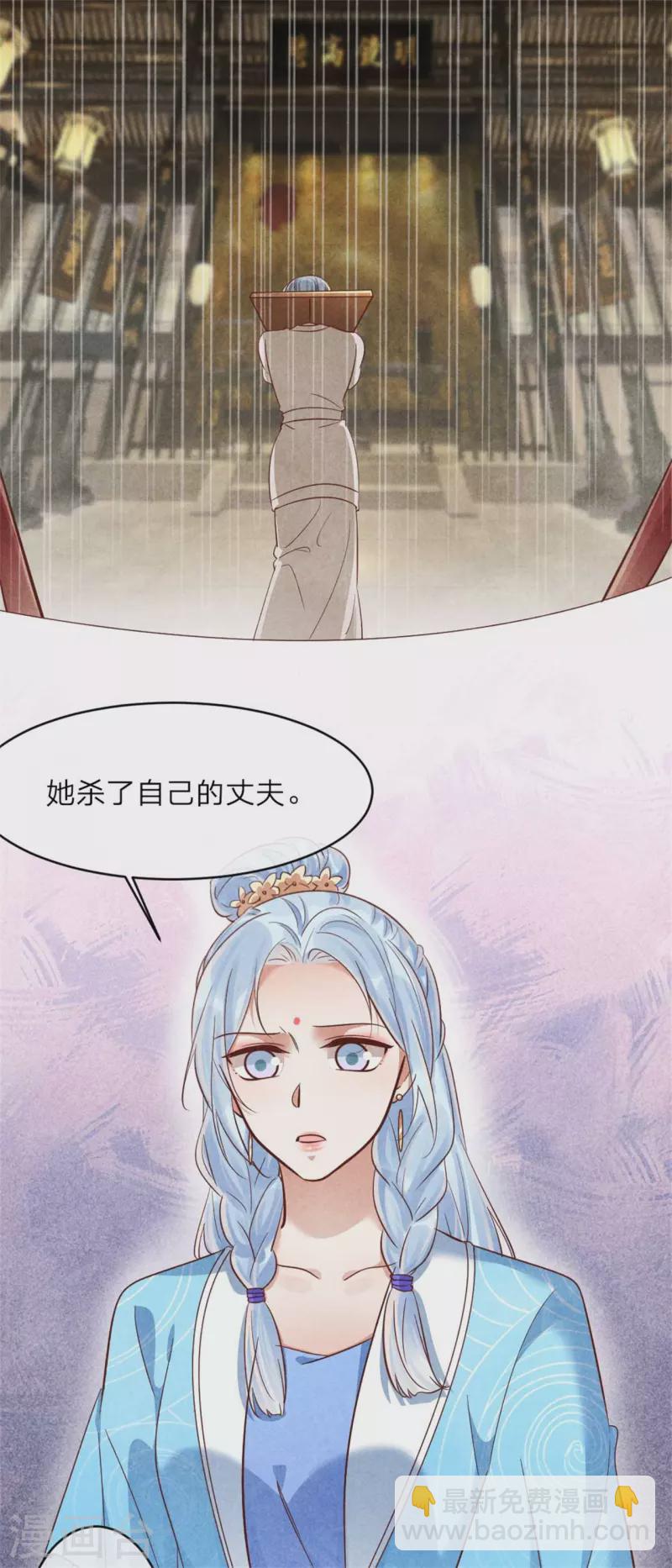 《纨绔王妃要爬墙》第146话 王妃生气了？ 第19页