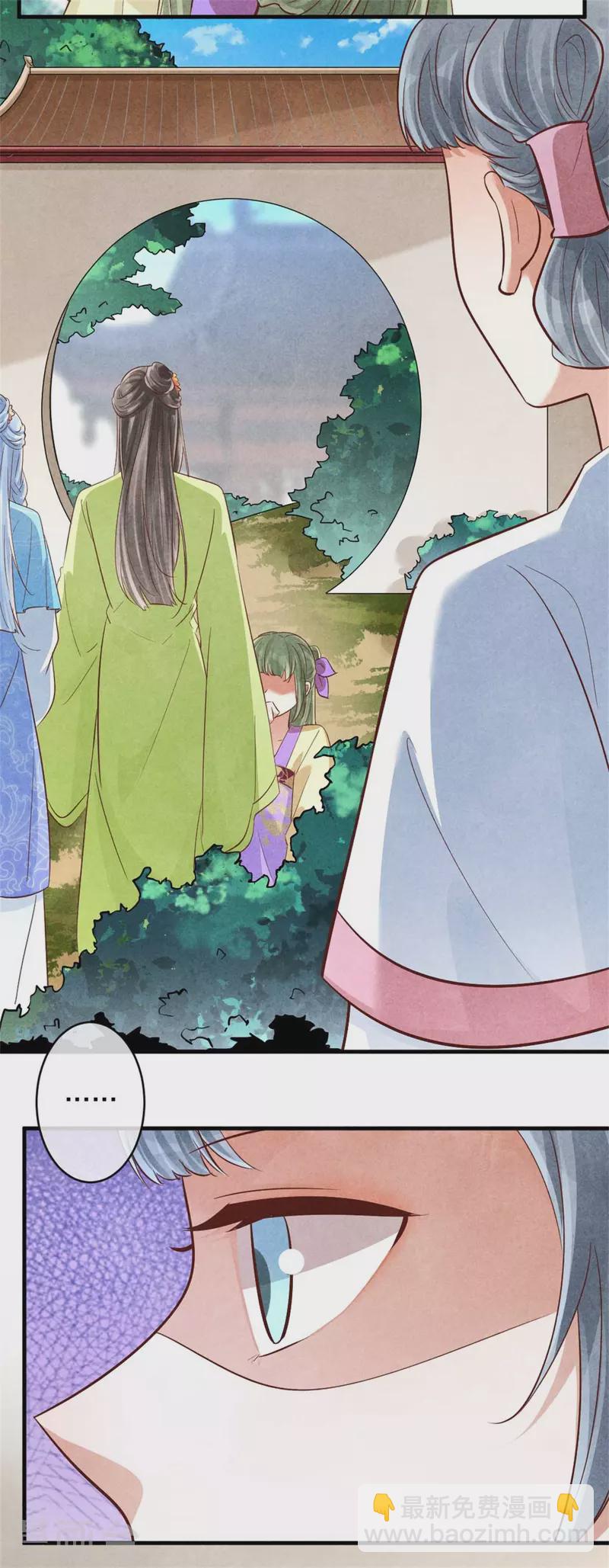 《纨绔王妃要爬墙》第146话 王妃生气了？ 第7页