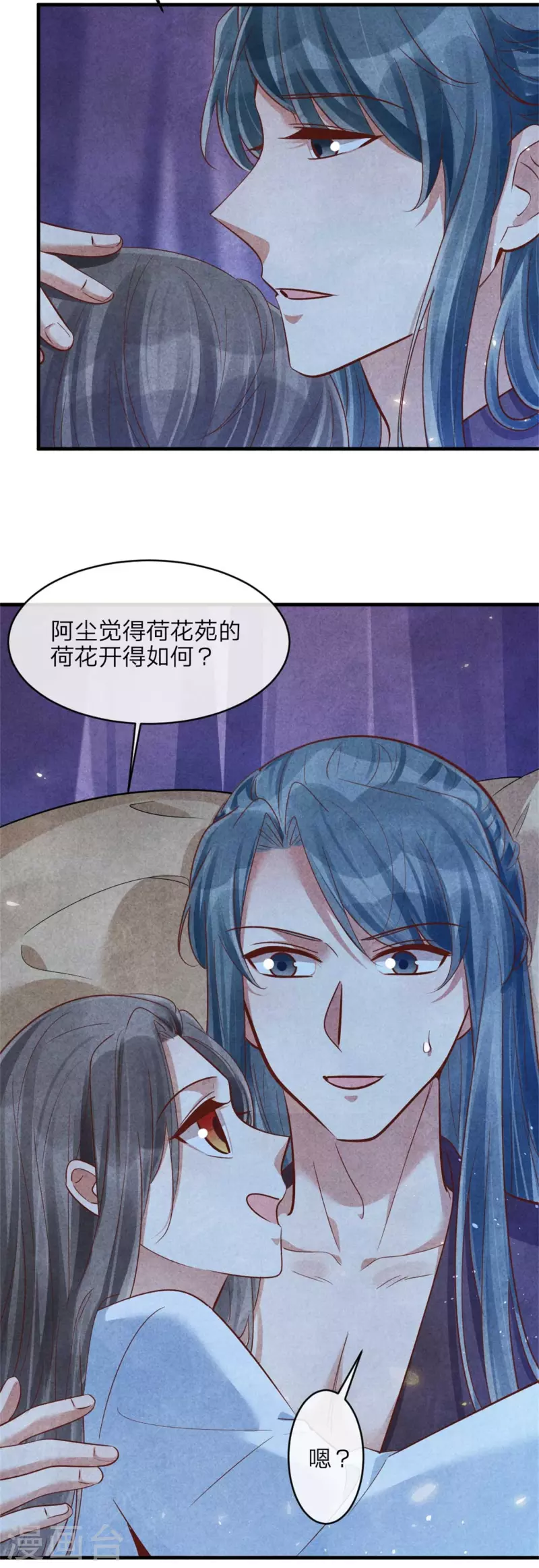 《纨绔王妃要爬墙》第145话 荷花宴 第20页