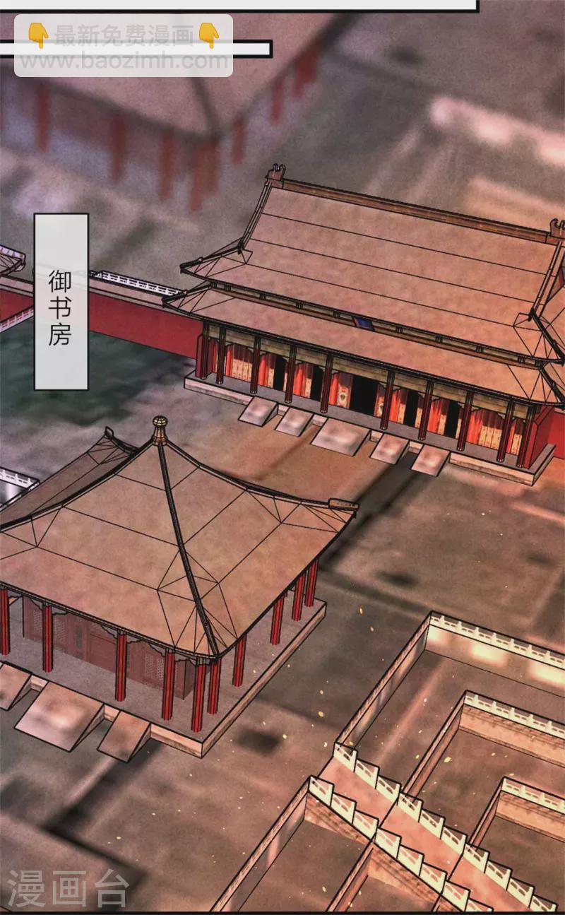 《纨绔王妃要爬墙》第145话 荷花宴 第9页