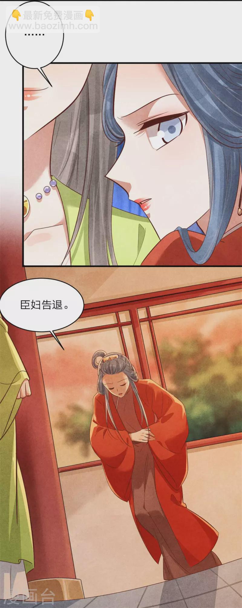 《纨绔王妃要爬墙》第148话 宁王下线的小浪花 第14页