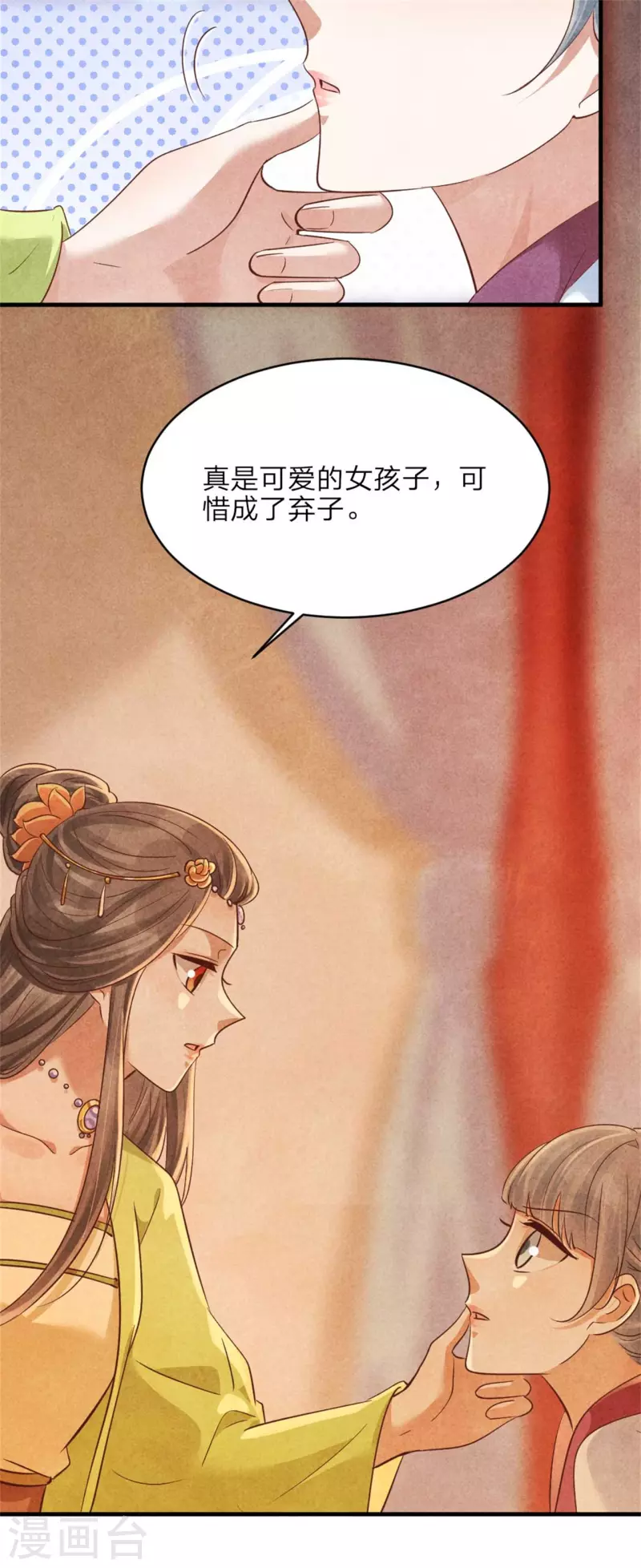《纨绔王妃要爬墙》第148话 宁王下线的小浪花 第16页