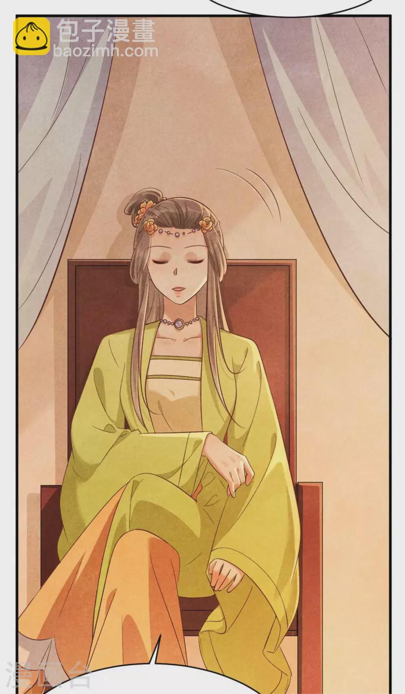 《纨绔王妃要爬墙》第148话 宁王下线的小浪花 第18页