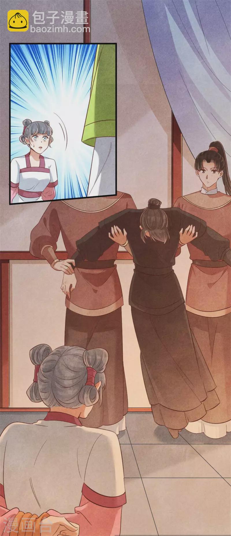 《纨绔王妃要爬墙》第148话 宁王下线的小浪花 第20页
