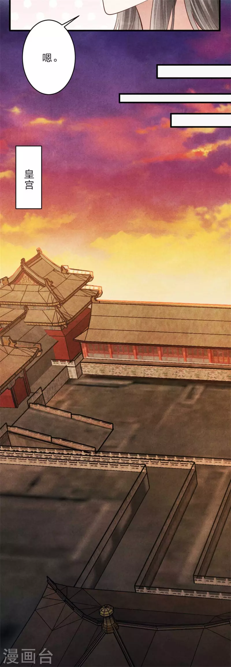 《纨绔王妃要爬墙》第148话 宁王下线的小浪花 第27页
