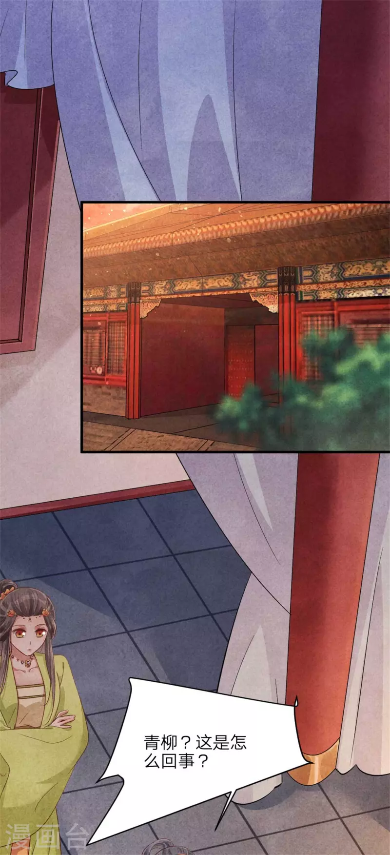 《纨绔王妃要爬墙》第148话 宁王下线的小浪花 第3页