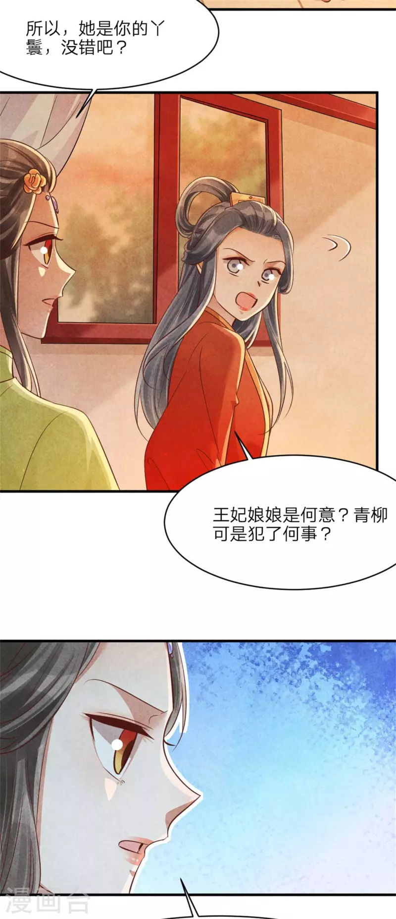 《纨绔王妃要爬墙》第148话 宁王下线的小浪花 第5页
