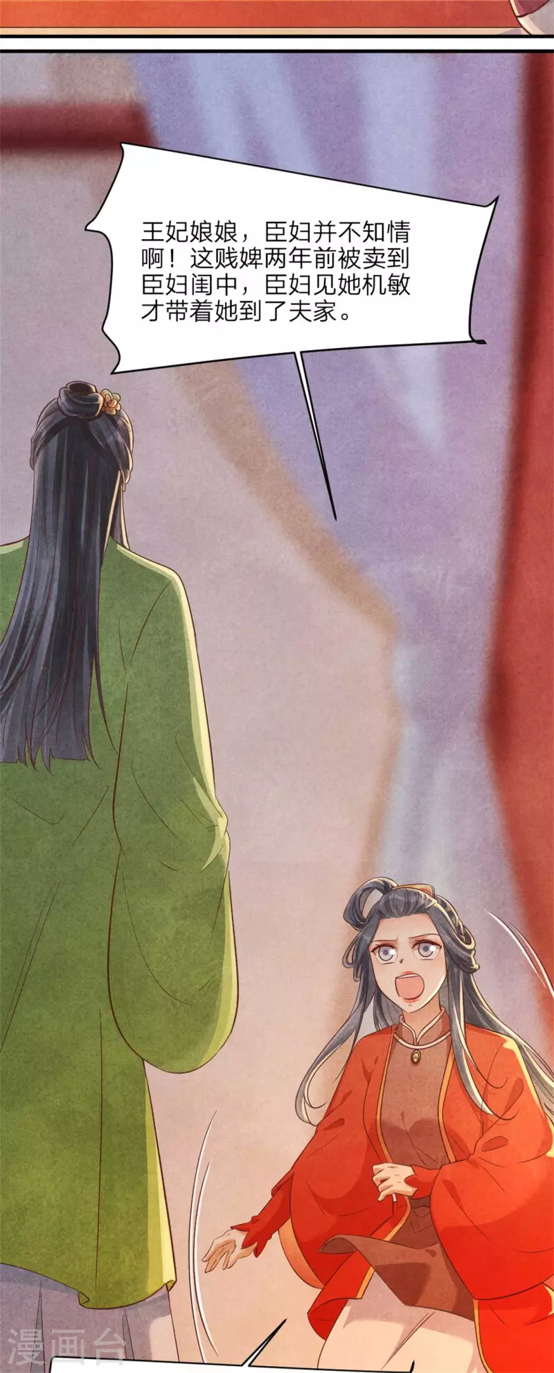 《纨绔王妃要爬墙》第148话 宁王下线的小浪花 第7页