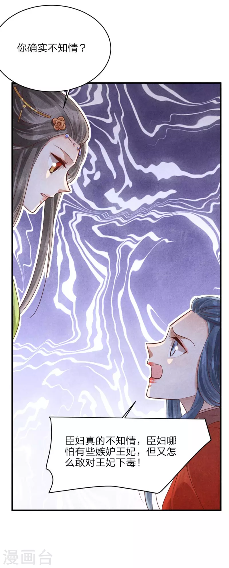 《纨绔王妃要爬墙》第148话 宁王下线的小浪花 第9页