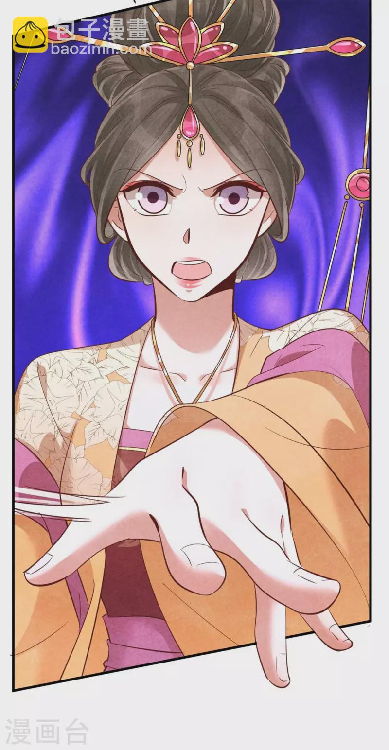 《纨绔王妃要爬墙》第149话 到底怀没怀 第10页