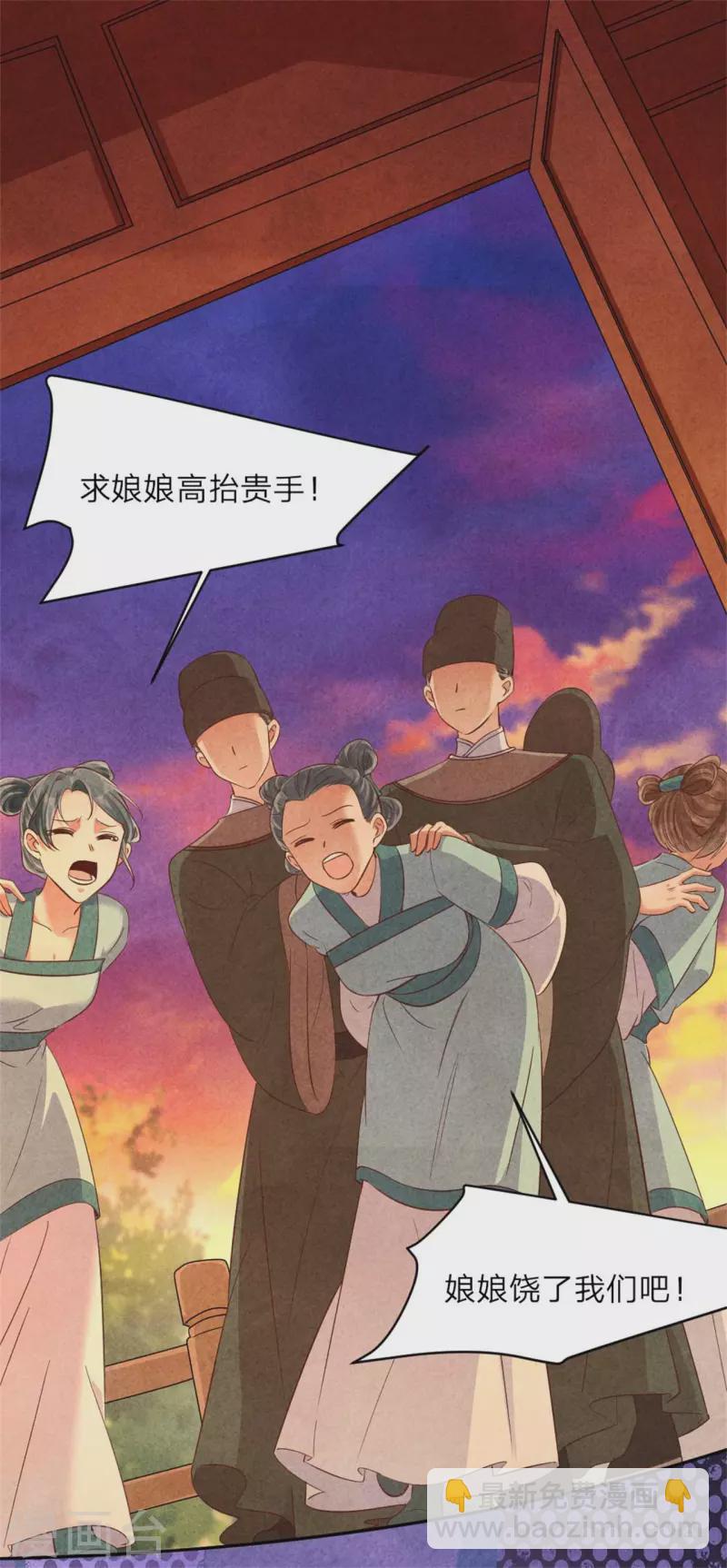 《纨绔王妃要爬墙》第149话 到底怀没怀 第11页