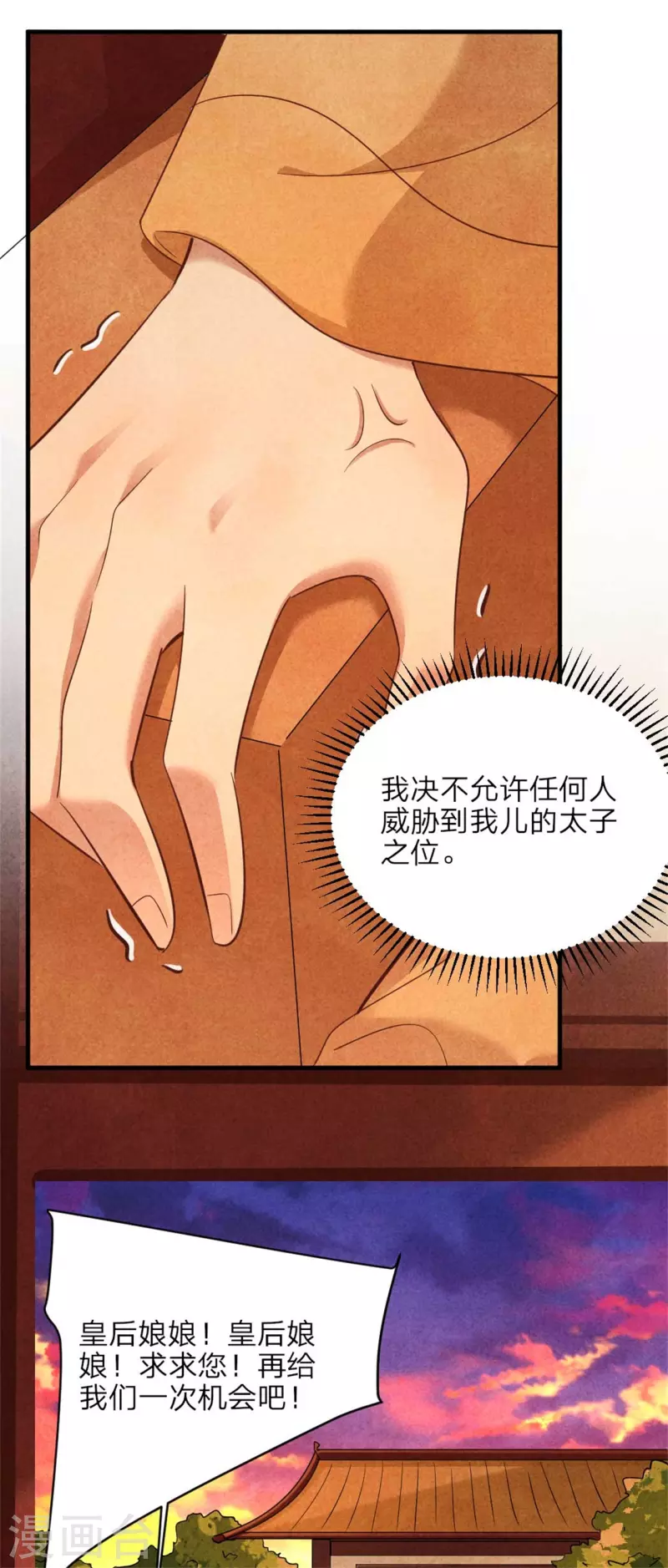 《纨绔王妃要爬墙》第149话 到底怀没怀 第13页