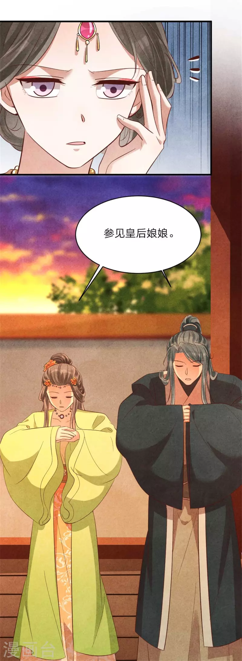 《纨绔王妃要爬墙》第149话 到底怀没怀 第15页